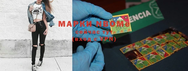 марки nbome Богородицк